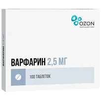 Купить: Варфарин 2,5 мг 100 шт таблетки