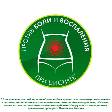 Купить Фитолизин 40 шт капсулы