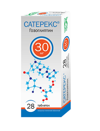 Купить Сатерекс 30 мг 28 шт таблетки покрытые пленочной оболочкой