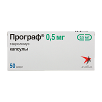 Купить: Програф 0,5 мг 50 шт капсулы