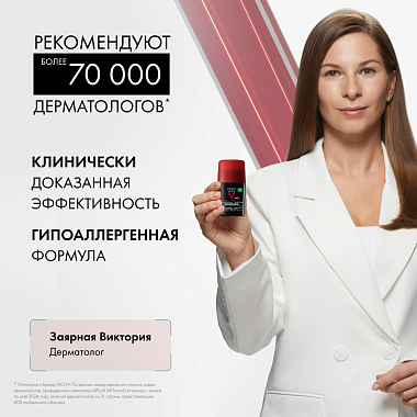 Купить Vichy Homme Clinical Control 50 мл дезодорант-антиперспирант мужской  шариковый  с защитой от избыточного потоотделения 96 ч с цинком и перлитом