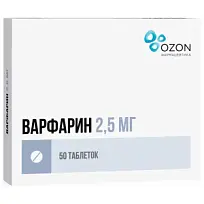 Купить: Варфарин 2,5 мг 50 шт таблетки
