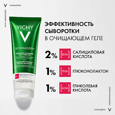 Купить Vichy Normaderm 125 мл  гель-сыворотка очищающий для умывания лица с эффектом пилинга от прыщей и акне
