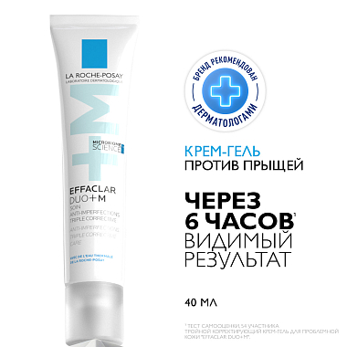 Купить La Roche-Posay Effaclar Duo+M  40 мл крем-гель тройной корректирующий  для проблемной кожи лица от прыщей угрей и постакне