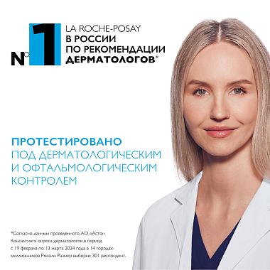 Купить La Roche-Posay Hyalu B5 50 мл крем увлажняющий антивозрастной  для лица против морщин c гиалуроновым комплексом