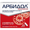 Купить Арбидол Максимум 200 мг 20 шт капсулы