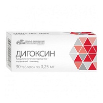 Купить: Дигоксин 250 мкг 30 шт таблетки