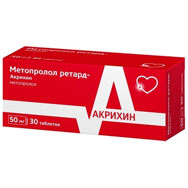 Купить Метопролол Ретард-Акрихин 50 мг 30 шт таблетки