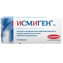 Купить: Исмиген 7 мг 10 шт таблетки подъязычные