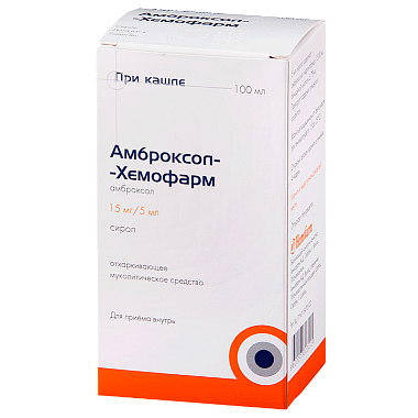 Купить Амброксол-Хемофарм сироп 15мг/5мл 100мл