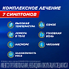 Купить ТераФлю Экстра 2 г 4 шт порошок для приготовления раствора для приема внутрь лимон
