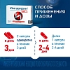 Купить Ингавирин 90 мг 10 шт капсулы