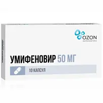 Купить: Умифеновир 50 мг 10 шт капсулы