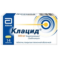 Купить: Клацид 500 мг 14 шт таблетки покрытые пленочной оболочкой