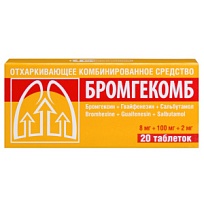 Купить: Бромгекомб 8 мг + 100 мг + 2 мг 20 шт таблетки