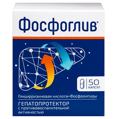 Купить Фосфоглив 50 шт капсулы