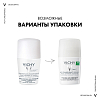 Купить Vichy 50 мл дезодорант-антиперспирант шариковый  для чувствительной кожи 48 ч