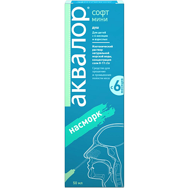Купить Аквалор Софт Мини спрей для промывания носа 50мл