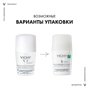 Купить Vichy 50 мл дезодорант-антиперспирант шариковый  для чувствительной кожи 48 ч