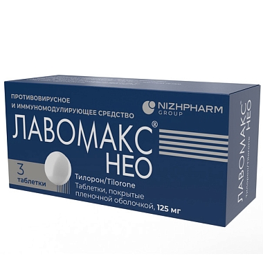 Купить Лавомакс Нео 125 мг 3 шт таблетки покрытые пленочной оболочкой