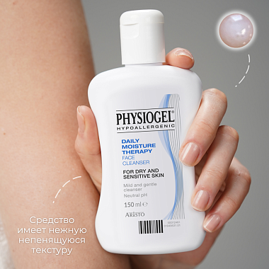 Купить Physiogel Daily Moisture Therapy 150 мл средство очищающее для лица