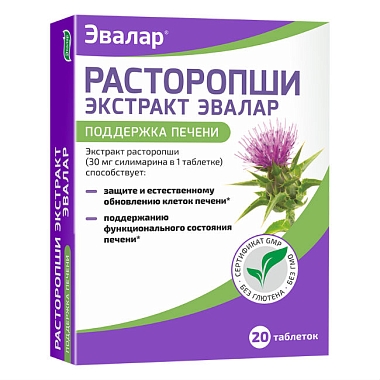 Купить Расторопша экстракт 20 шт таблетки