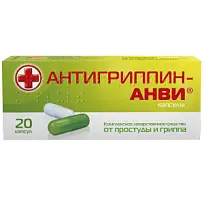Купить: Антигриппин-Анви 20 шт капсулы