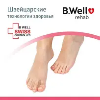 Купить: B.Well разделитель межпальцевый Артикул FW 644