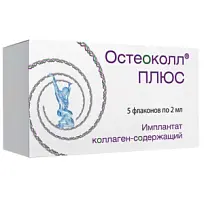 Купить: Остеоколл Плюс 2 мл 5 шт имплантат коллаген-содержащий