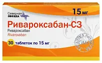 Купить: Ривароксабан-СЗ 15 мг 30 шт таблетки покрытые пленочной оболочкой