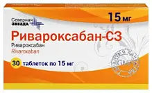 Купить: Ривароксабан-СЗ 15 мг 30 шт таблетки покрытые пленочной оболочкой