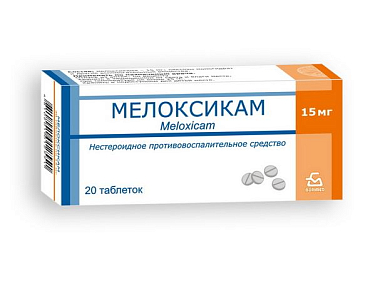 Купить Мелоксикам 15 мг 20 шт таблетки