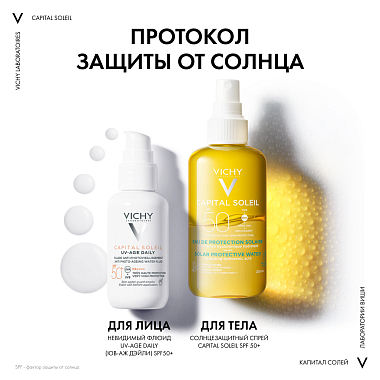 Купить Vichy Capital Soleil SPF 50+ 200 мл спрей солнцезащитный двухфазный увлажняющий