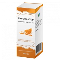 Купить: Нурофактор 100 мг/5 мл 100 мл суспензия для приема внутрь для детей с ароматом апельсина