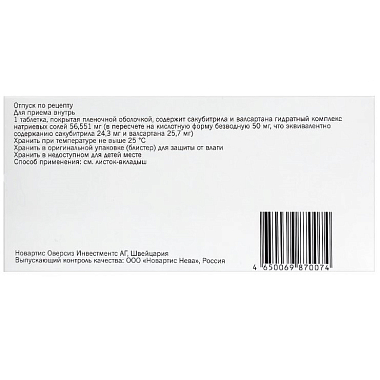 Купить Юперио 50 мг 28 шт таблетки покрытые пленочной оболочкой