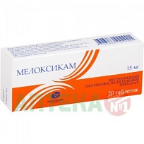 Купить: Мелоксикам 15 мг 20 шт таблетки