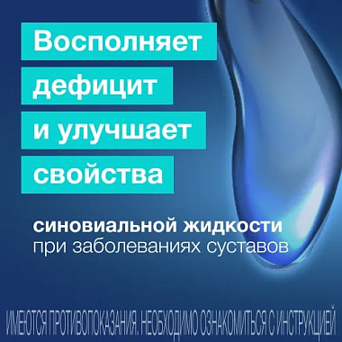 Купить Армавискон Вита 1 % 2 мл 2 шт средство для внутрисуставного введения