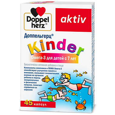 Купить Доппельгерц Актив Киндер Омега-3 45 шт капсулы