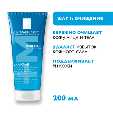 Купить La Roche-Posay Effaclar набор 200 мл гель очищающий + 200 мл лосьон сужающий поры