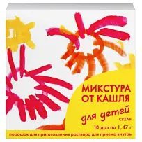 Купить: 	 Микстура от кашля для детей сухая 1,47 г 10 шт порошок для приготовления раствора для приема внутрь