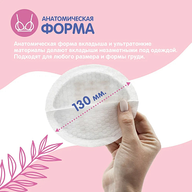 Купить Joonies 30 шт вкладыши для бюстгальтера одноразовые