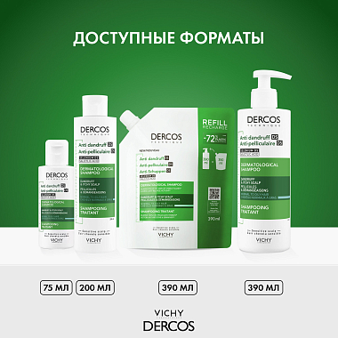 Купить Vichy Dercos DS 200 мл шампунь интенсивный  против перхоти зуда и себореи для нормальных и жирных волос с селеном и салициловой кислотой