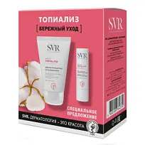 Купить: SVR набор Topialyse 