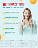 Купить Детримакс Витамин D3 1000 МЕ 60 шт таблетки