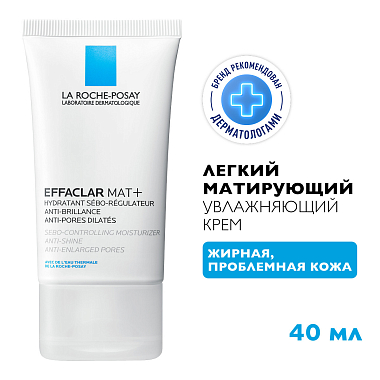 Купить La Roche-Posay Effaclar Mat 40 мл крем-эмульсия легкий матирующий увлажняющий  для жирной и комбинированной кожи лица