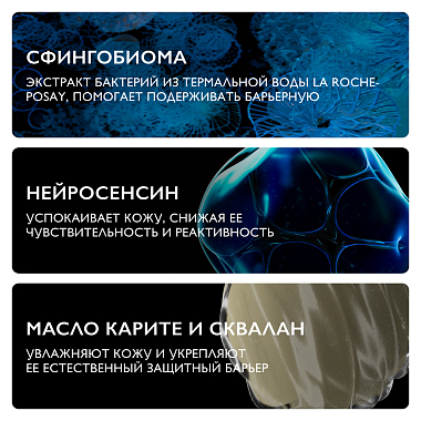Купить La Roche-Posay Toleriane Dermallergo 20 мл крем интенсивный успокаивающй  для чувствительной и склонной к аллергии кожи вокруг глаз