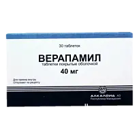 Купить: Верапамил 40 мг 30 шт таблетки покрытые оболочкой