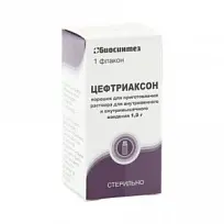 Купить: Цефтриаксон 1 г 1 шт порошок для приготовления раствора для внутривенного и внутримышечного введения флакон