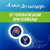 Купить Алка-Зельтцер 10 шт шипучие таблетки