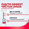 Купить Пародонтакс Комплексная защита Экстра свежесть 75 мл паста зубная